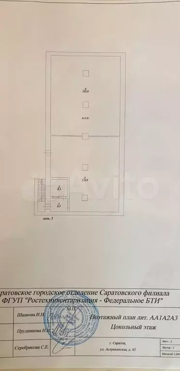 Продам помещение свободного назначения, 280.7 м - Фото 0