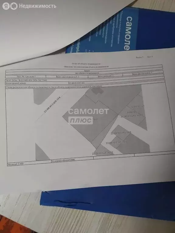 Дом в село Волчиха, улица Кирова, 137 (27.8 м) - Фото 1