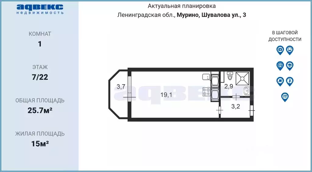 Студия Ленинградская область, Мурино Всеволожский район, ул. Шувалова, ... - Фото 1