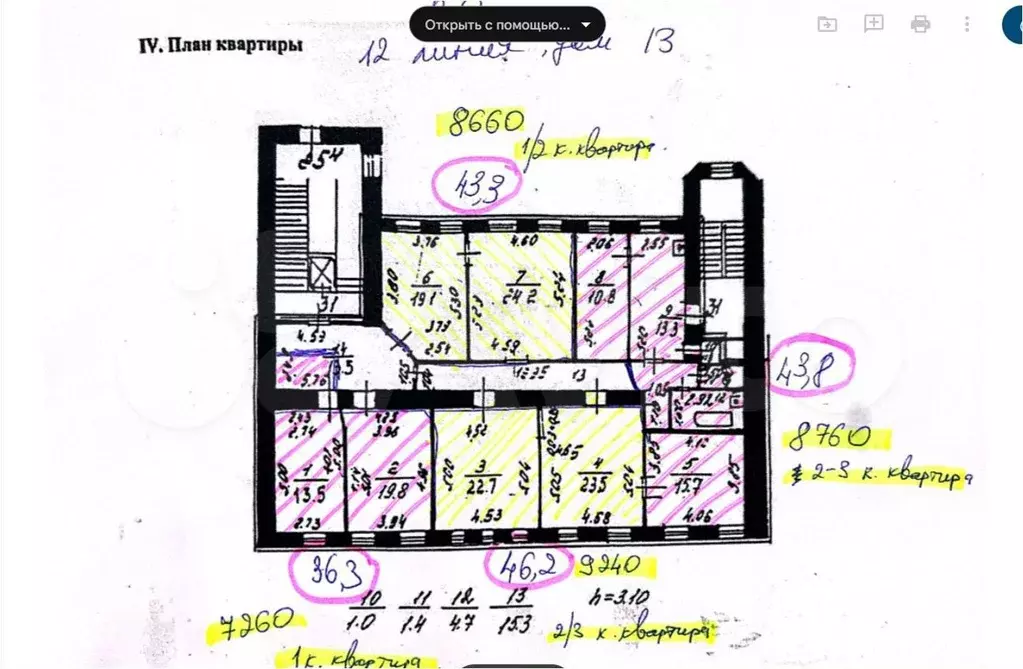 2-к. квартира, 43,3 м, 6/6 эт. - Фото 0