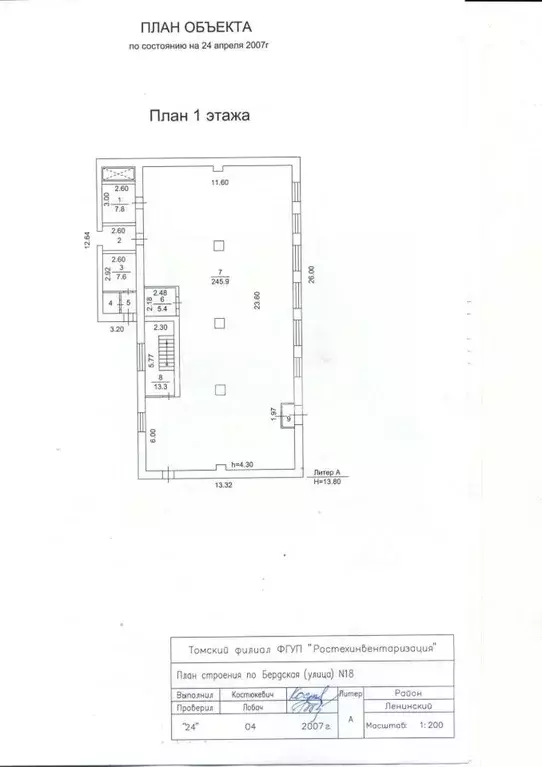 Торговая площадь в Томская область, Томск ул. Максима Горького, 8 (900 ... - Фото 2