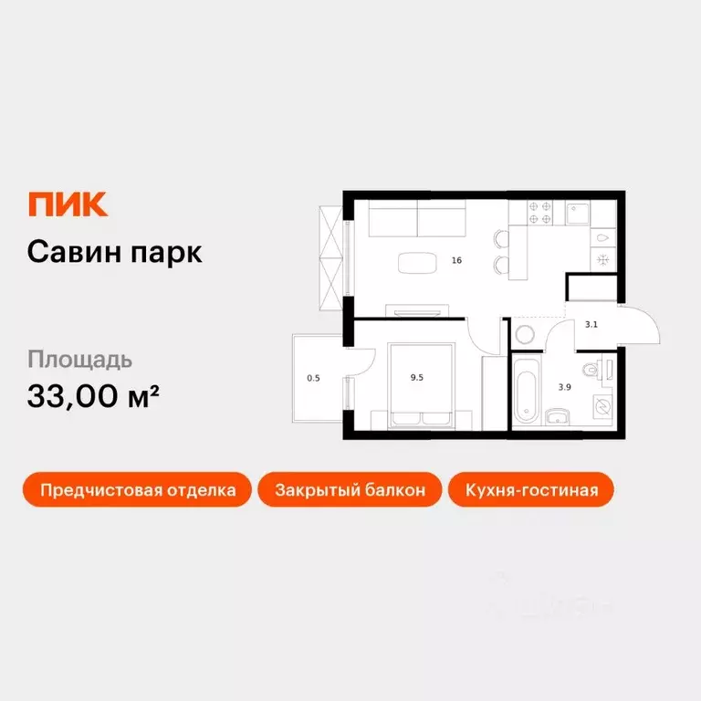 1-к кв. Нижегородская область, Нижний Новгород д. Утечино, Савин Парк ... - Фото 1