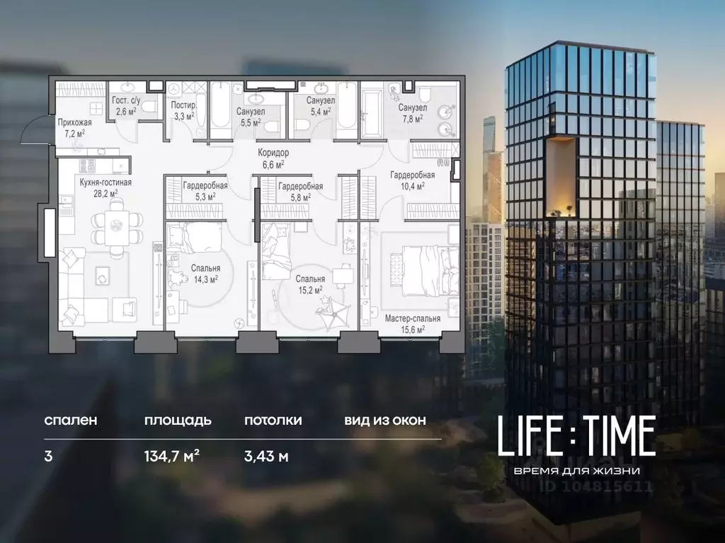3-к кв. Москва 2-я Черногрязская ул. (135.0 м) - Фото 1