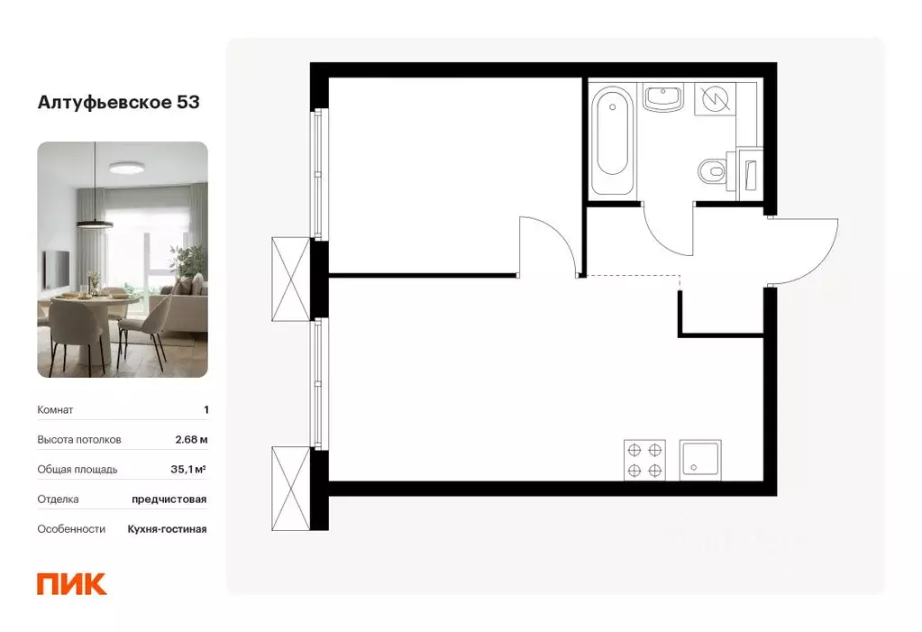 1-к кв. Москва Алтуфьевское 53 жилой комплекс, 2.2 (35.1 м) - Фото 0