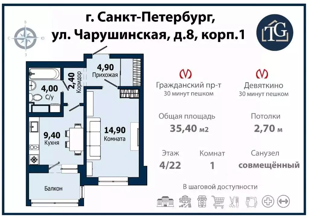 1-к кв. Санкт-Петербург ул. Чарушинская, 8 (35.4 м) - Фото 1