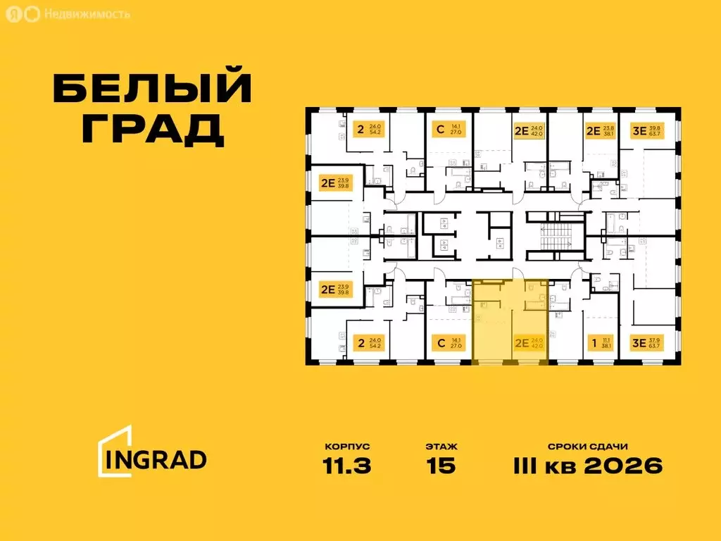 2-комнатная квартира: Мытищи, жилой комплекс Белый Grad, к11.3 (42 м) - Фото 1