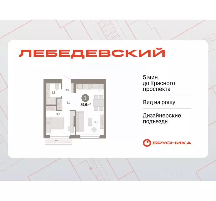 1-к кв. Новосибирская область, Новосибирск Лебедевский кв-л, 1/4 (39.6 ... - Фото 1