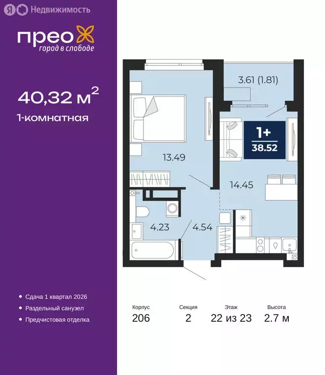 1-комнатная квартира: Тюмень, Арктическая улица, 16 (40.32 м) - Фото 1