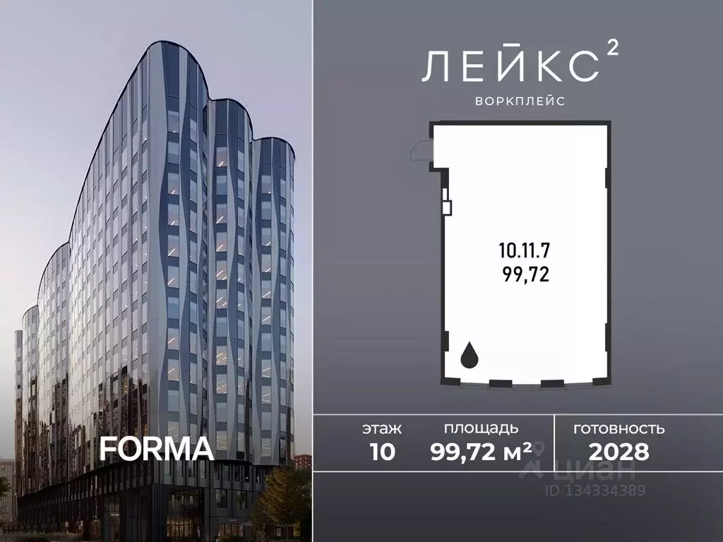 Офис в Москва Озерная ул., 44Б (100 м) - Фото 1