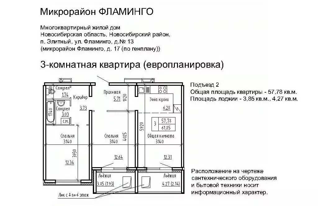 3-к кв. Новосибирская область, Новосибирский район, Мичуринский ... - Фото 0