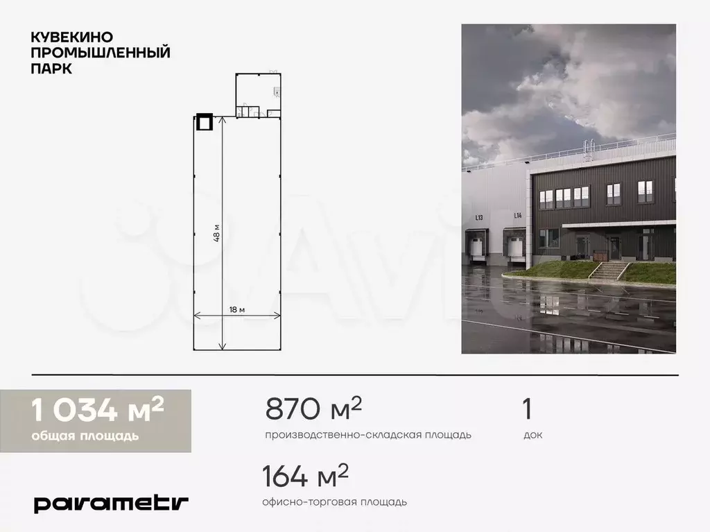 Помещение свободного назначения в продажу, 1034 м - Фото 0