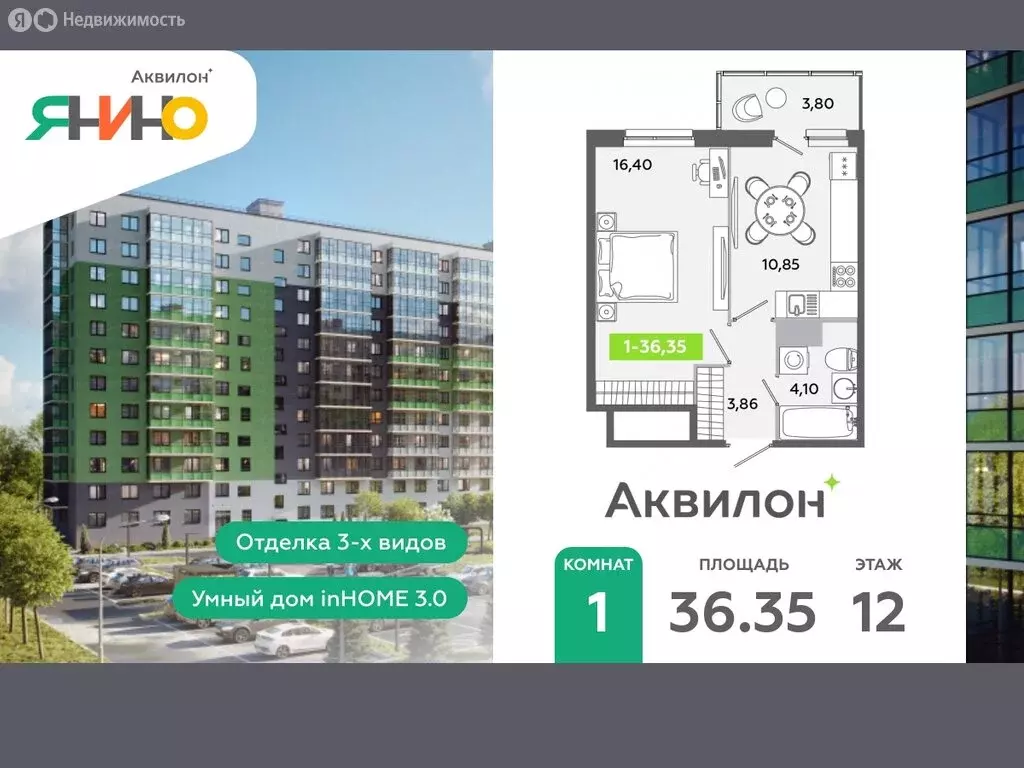 1-комнатная квартира: городской посёлок Янино-1, жилой комплекс ... - Фото 0