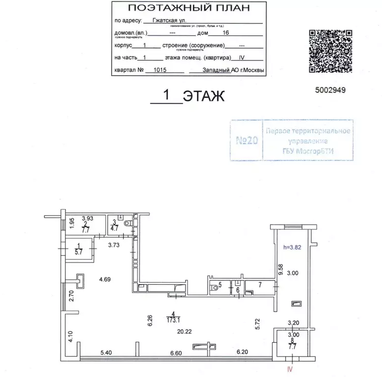 Торговая площадь в Москва Гжатская ул., 16к1 (207 м) - Фото 1
