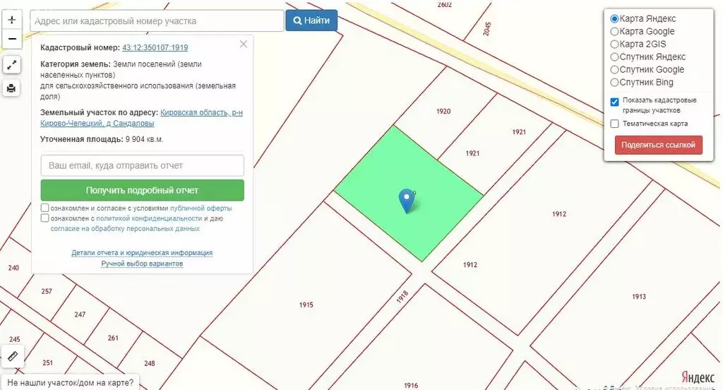Участок в Кстининское сельское поселение, деревня Сандаловы (99 м) - Фото 1