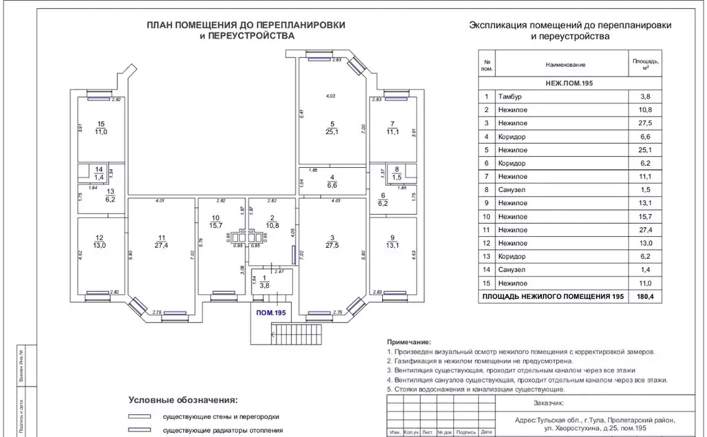 Помещение свободного назначения в Тульская область, Тула ул. ... - Фото 1