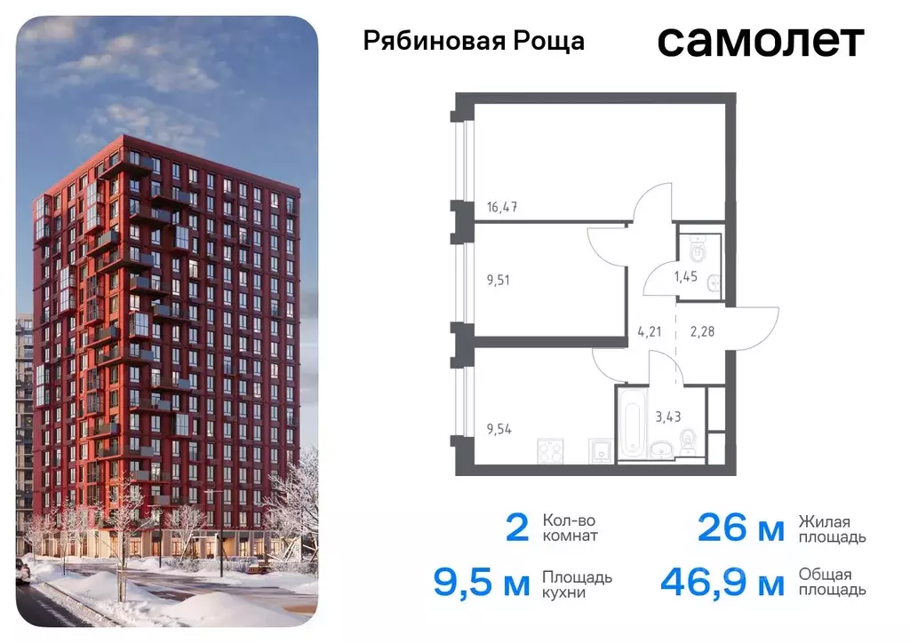 2-к кв. Забайкальский край, Чита Рябиновая Роща жилой комплекс (46.89 ... - Фото 0