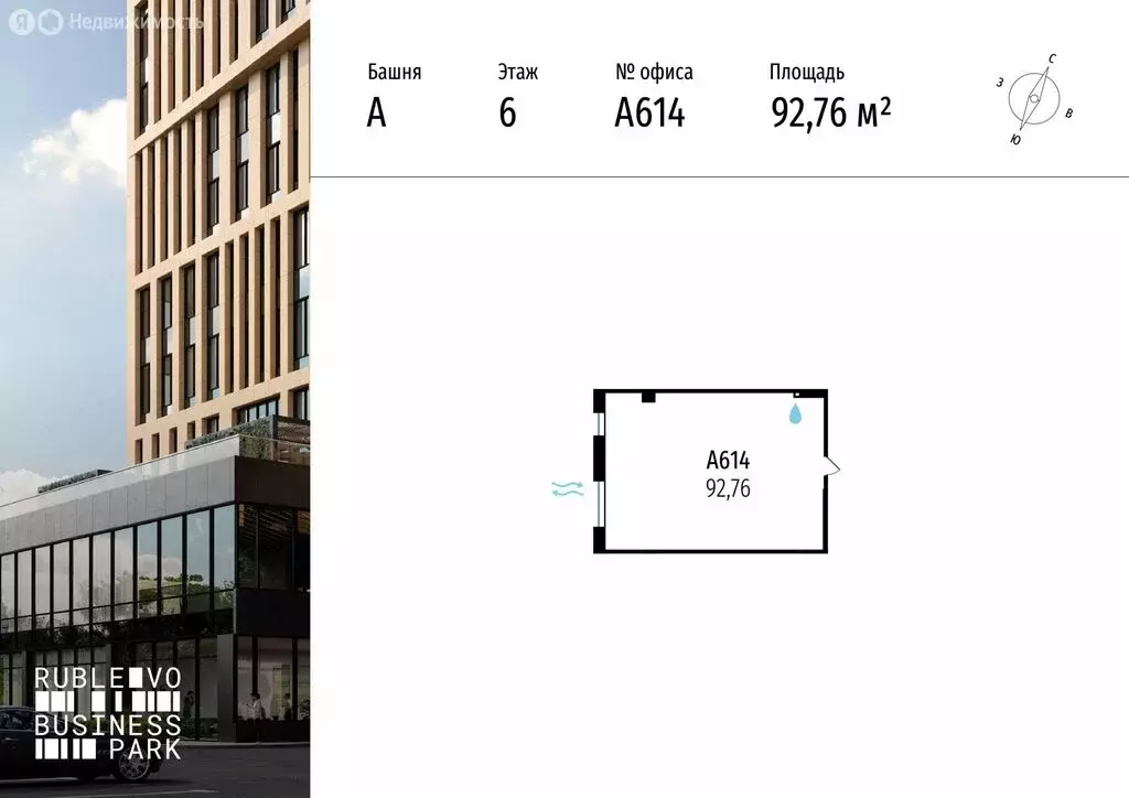 Офис (92.76 м) - Фото 1