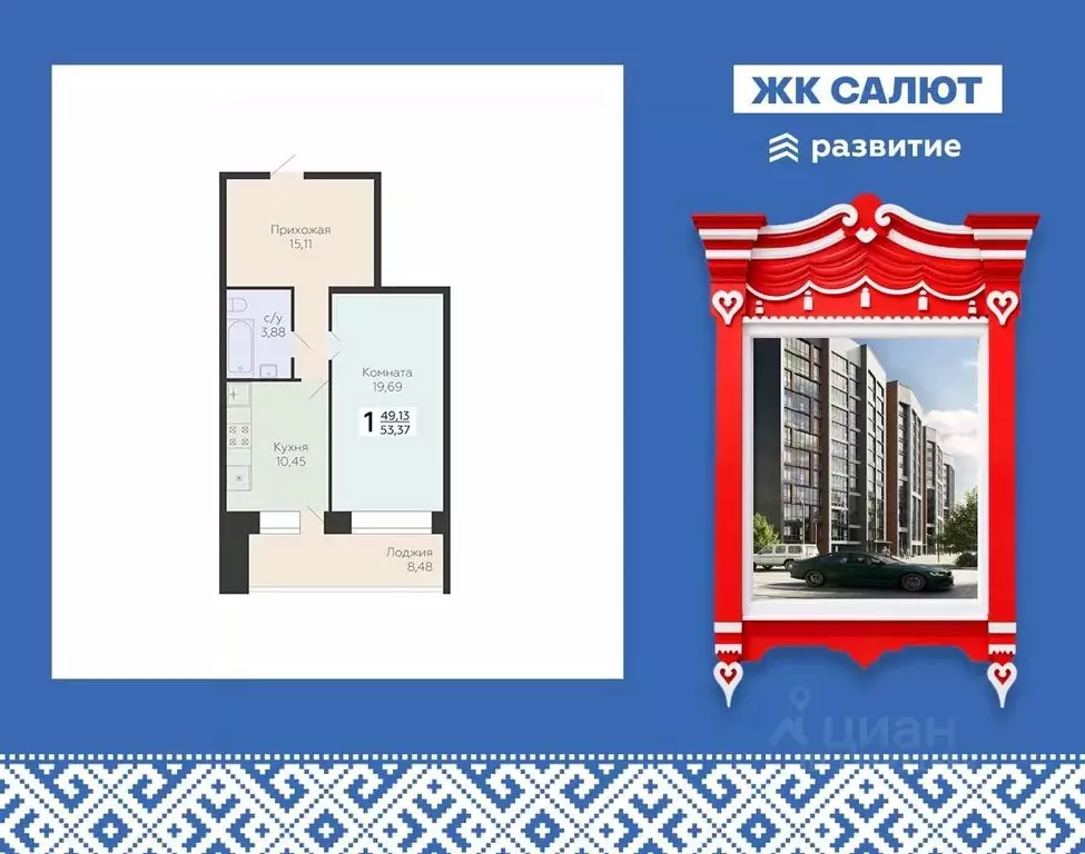 1-к кв. Самарская область, Самара пос. Мехзавод, 3-й кв-л, 8 (53.37 м) - Фото 1