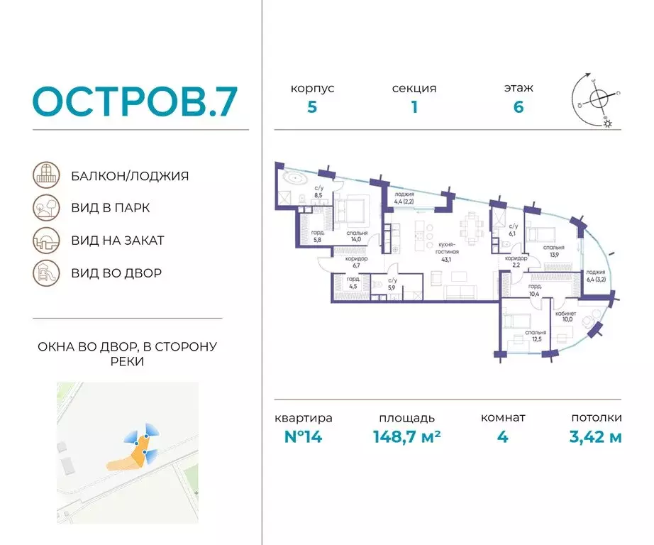 4-комнатная квартира: Москва, жилой комплекс Остров, 7-й квартал ... - Фото 0