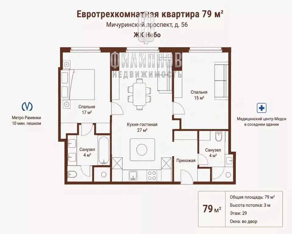 2-к кв. Москва Мичуринский просп., 56 (79.0 м) - Фото 2