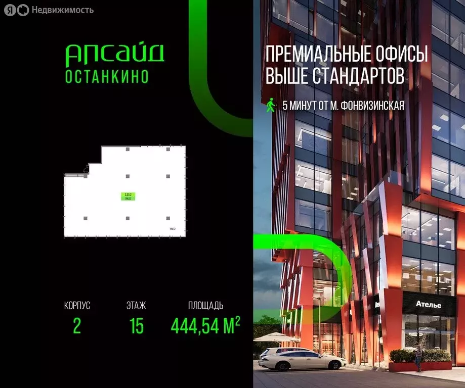 Офис (444.54 м) - Фото 1