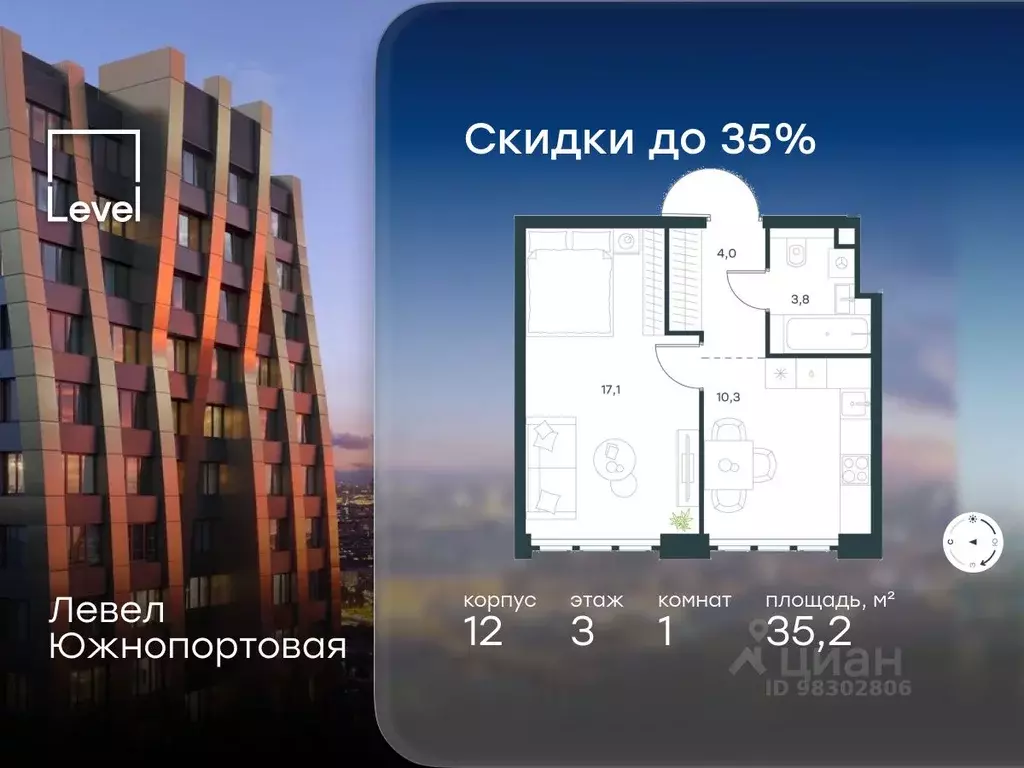 1-к кв. Москва Левел Южнопортовая жилой комплекс (35.2 м) - Фото 1