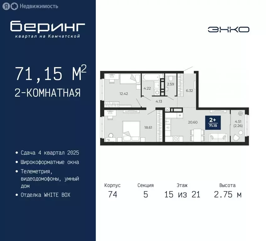 2-комнатная квартира: Тюмень, микрорайон Энтузиастов (71.15 м) - Фото 0