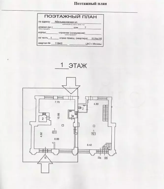 Свободного назначения, 98 м - Фото 0