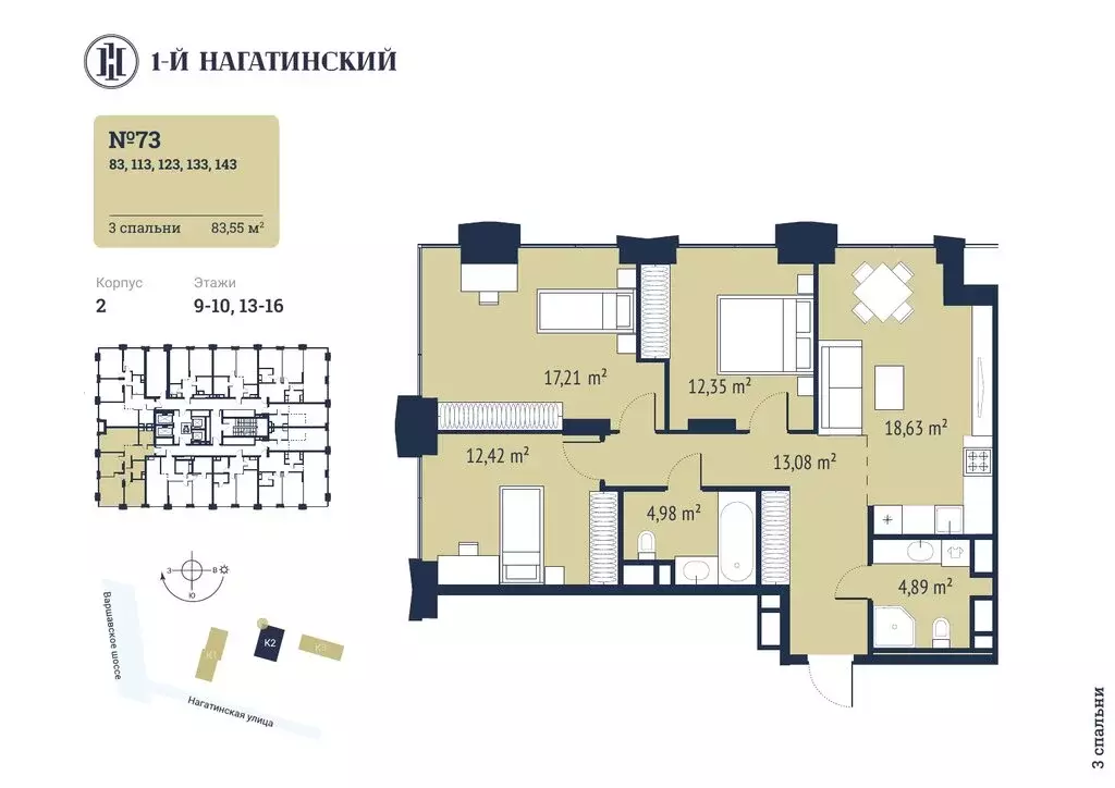 3-комнатная квартира: Москва, Нагатинская улица, к2вл1 (83.19 м) - Фото 0