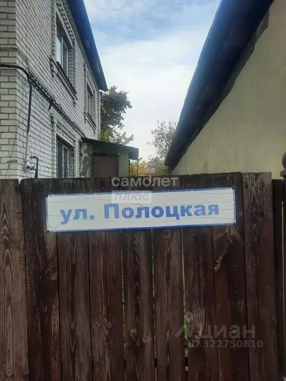 Дом в Нижегородская область, Нижний Новгород Полоцкая ул., 39 (110 м) - Фото 2