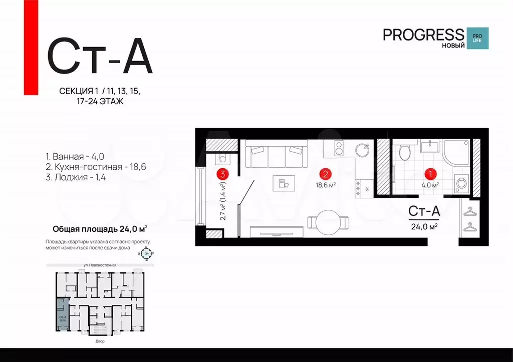 Квартира-студия, 24 м, 23/24 эт. - Фото 0