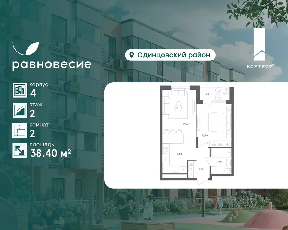 2-к кв. Московская область, Одинцовский городской округ, с. ... - Фото 0