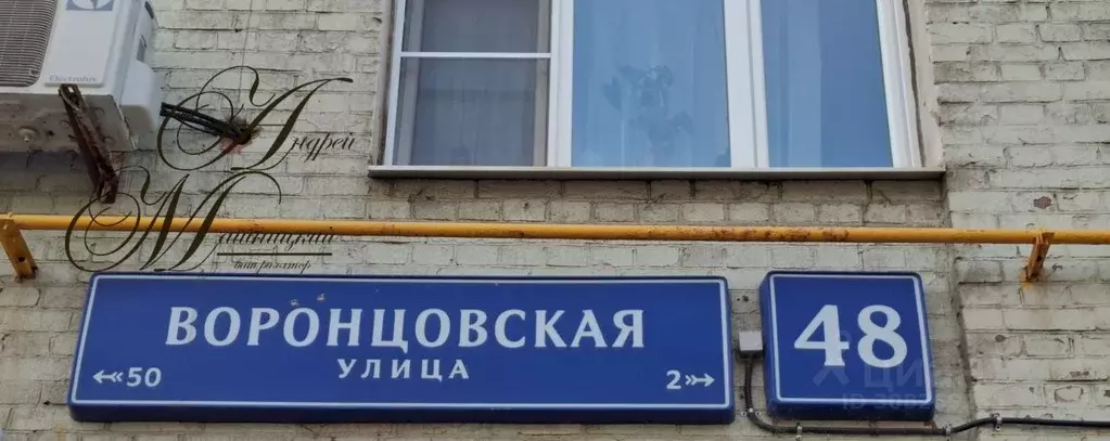 Комната Москва Воронцовская ул., 48 (32.2 м) - Фото 1