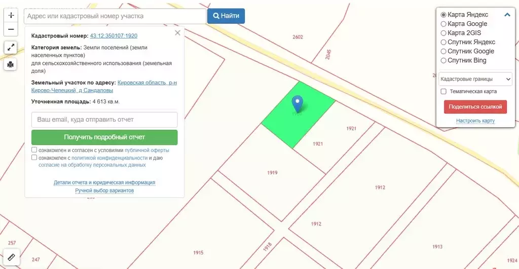 Участок в Кстининское сельское поселение, деревня Сандаловы (46.13 м) - Фото 1