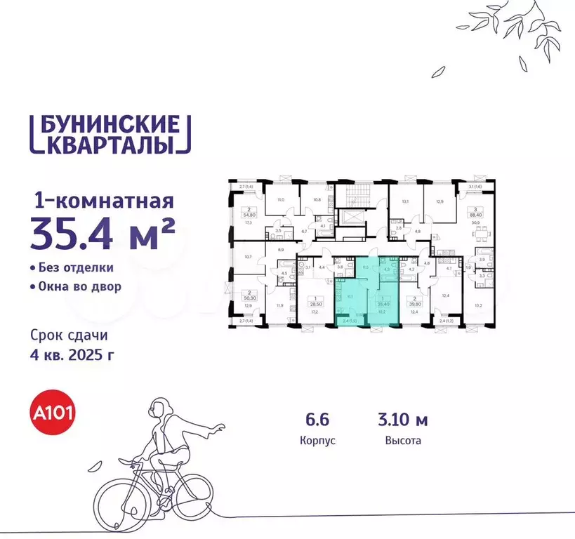 1-к. квартира, 35,4 м, 9/9 эт. - Фото 1
