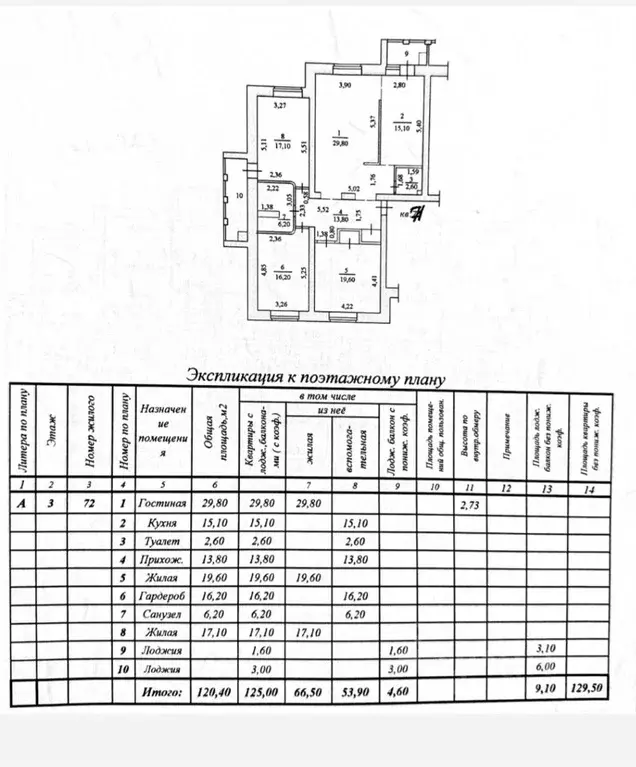 4-к кв. Чувашия, Чебоксары просп. Ленина, 7к1 (121.0 м) - Фото 2