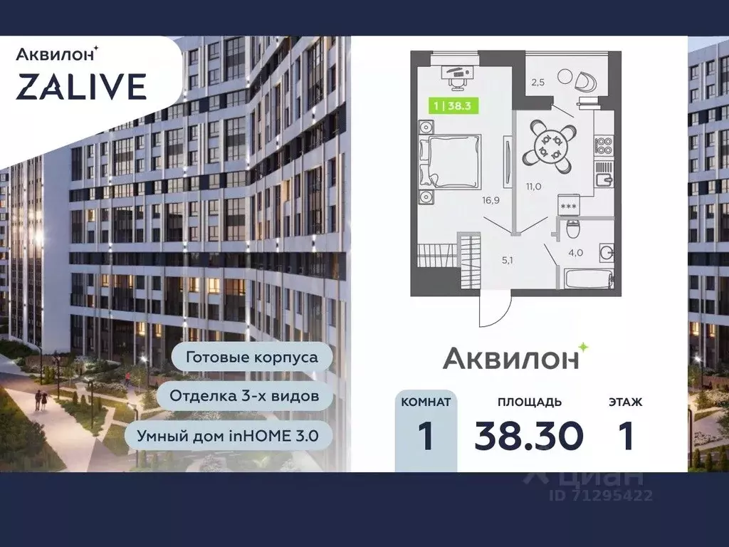 1-к кв. Санкт-Петербург ул. Чирикова, 5 (38.3 м) - Фото 0