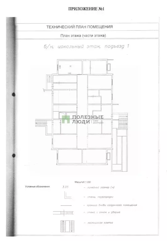 Помещение свободного назначения в Краснодарский край, Новороссийск ул. ... - Фото 1