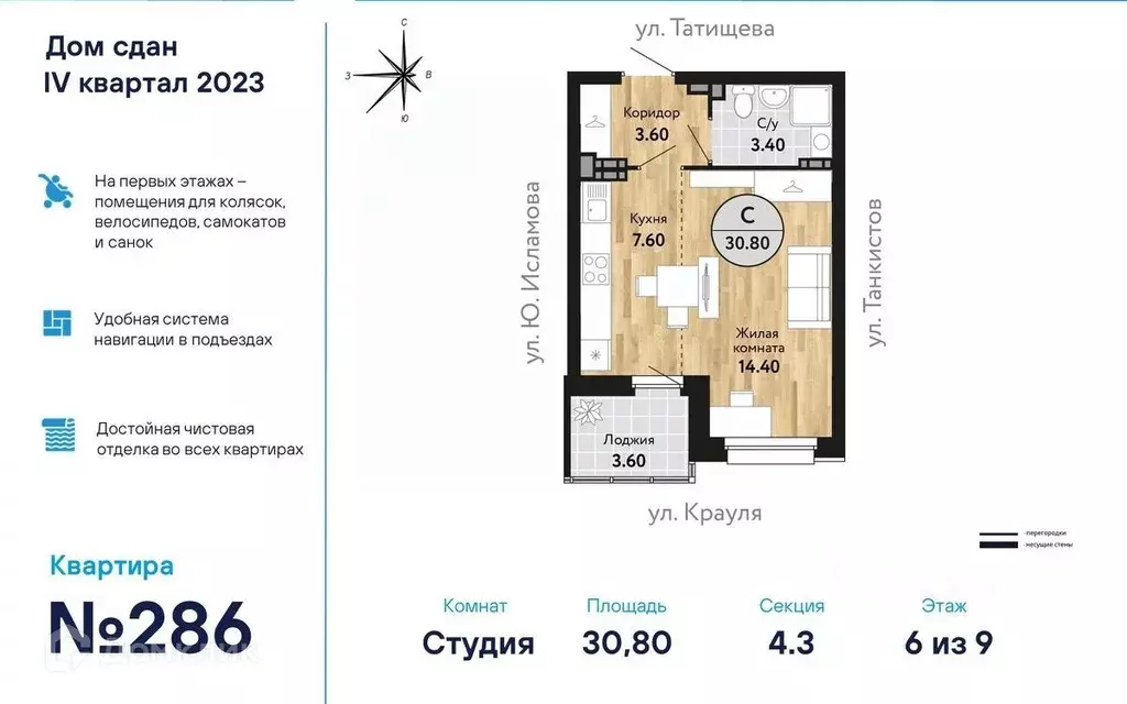 Продаётся квартира-студия, 31.01 м - Фото 0