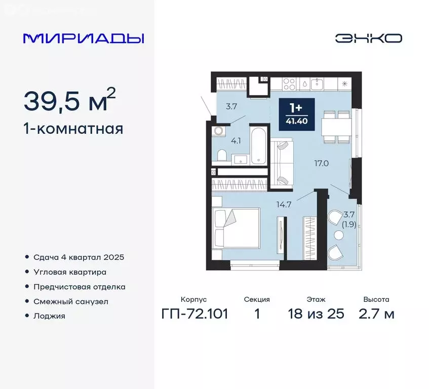 1-комнатная квартира: Тюмень, Ленинский округ (39.5 м) - Фото 0