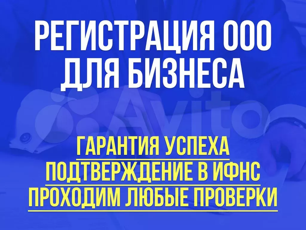 Цао Офис для местонахождения бизнеса 10м2 (налоговая №8) - Фото 1