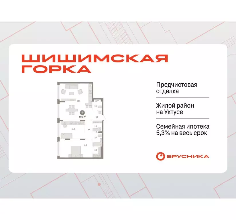2-комнатная квартира: Екатеринбург, Мраморская улица, 15 (97.97 м) - Фото 1