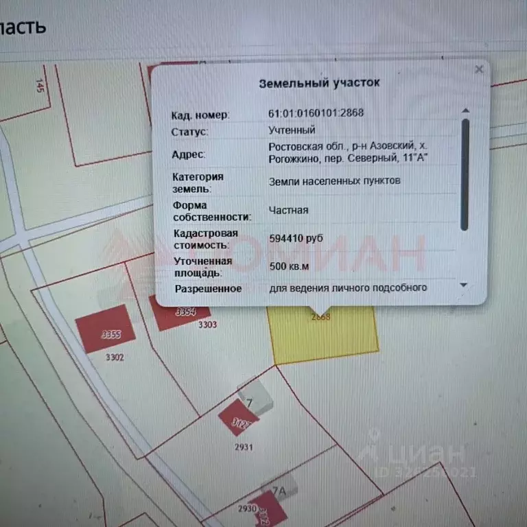 Участок в Ростовская область, Азовский район, Рогожкино хут. Северный ... - Фото 2