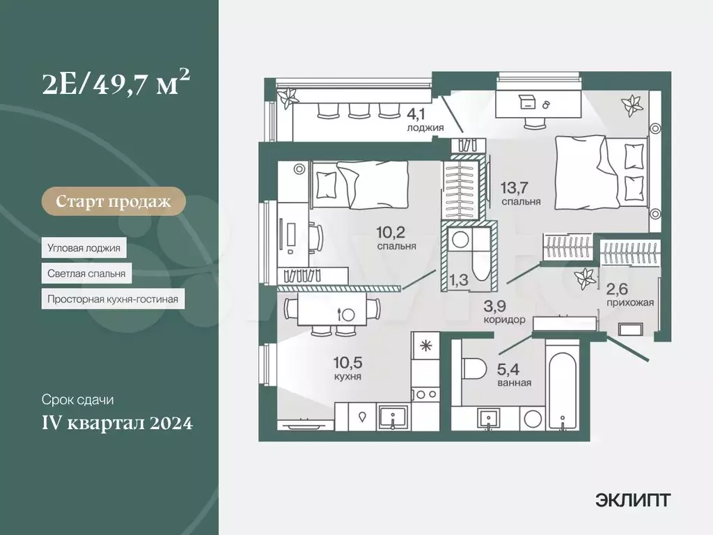 1-к. квартира, 49 м, 1/4 эт. - Фото 1