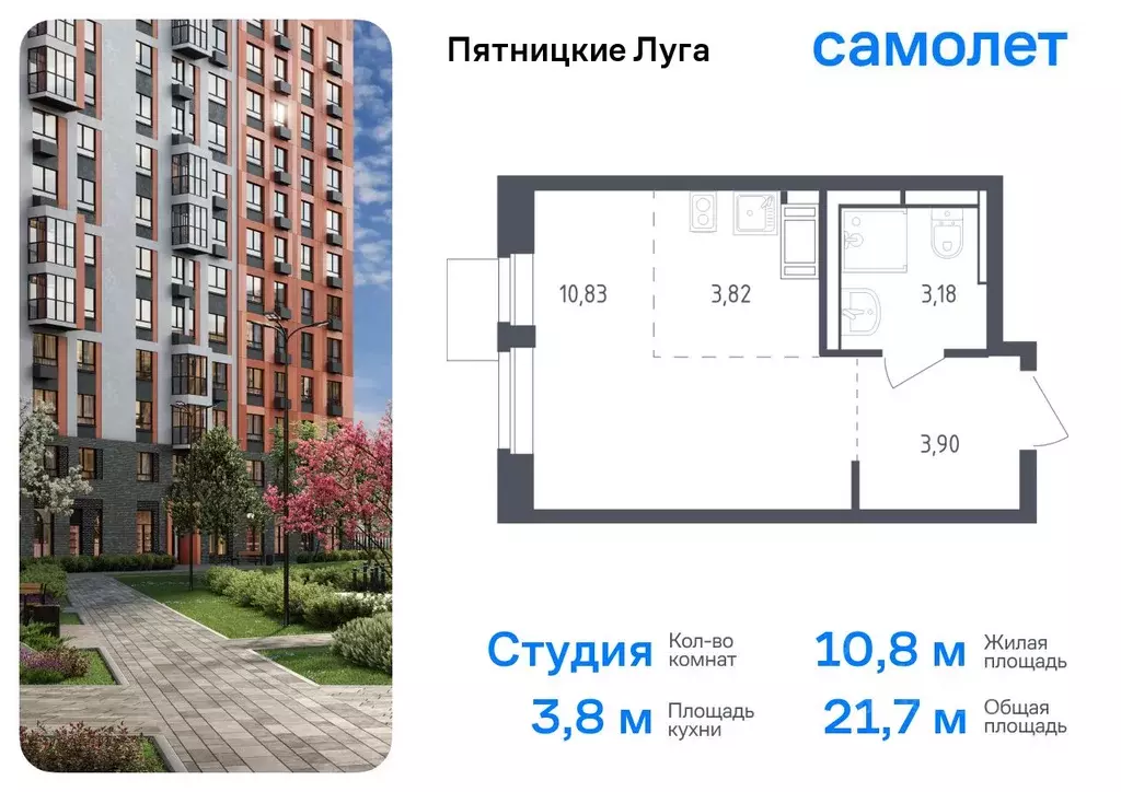 Студия Московская область, Химки городской округ, д. Юрлово Пятницкие ... - Фото 0