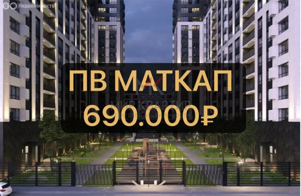 Квартира-студия: Абакан, микрорайон Полярный (48.99 м) - Фото 1