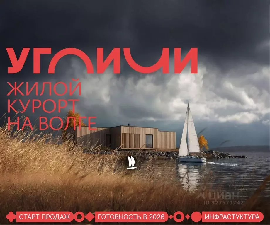 Участок в Ярославская область, Угличский муниципальный округ, д. ... - Фото 1