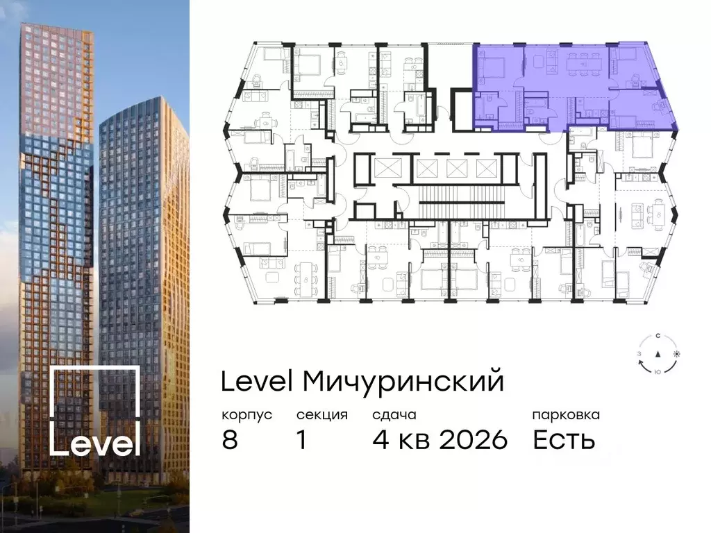 4-к кв. Москва Левел Мичуринский жилой комплекс, к8 (85.2 м) - Фото 1