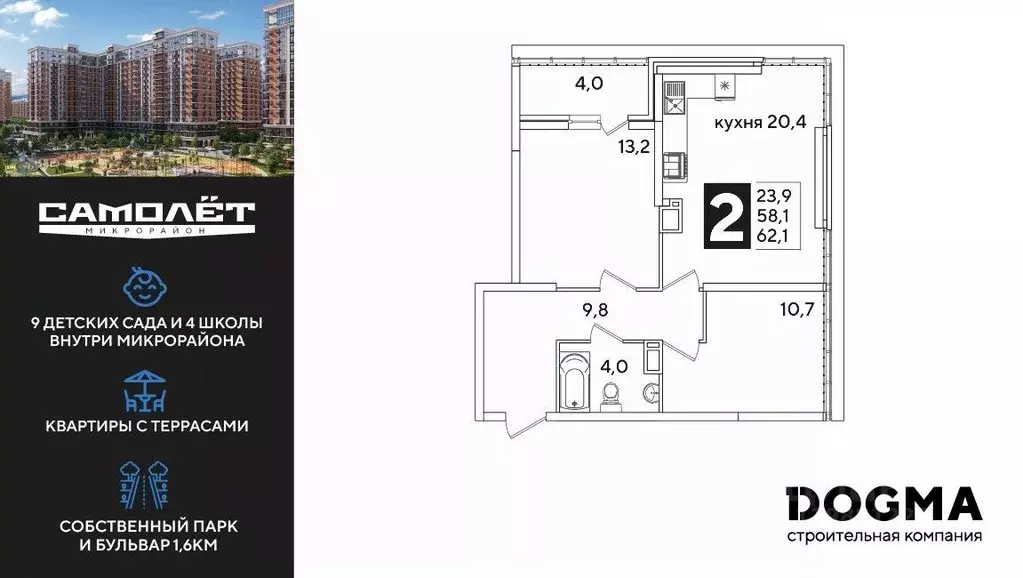 2-к кв. Краснодарский край, Краснодар ул. Ивана Беличенко, 88 (60.9 м) - Фото 1