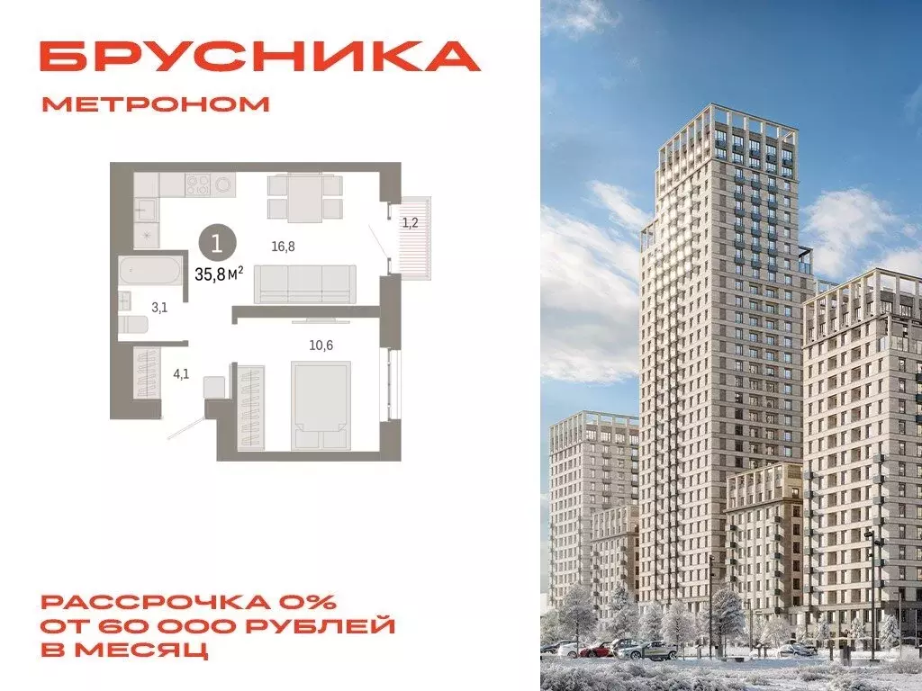 1-комнатная квартира: Москва, Тагильская улица, 6/1 (35.8 м) - Фото 0